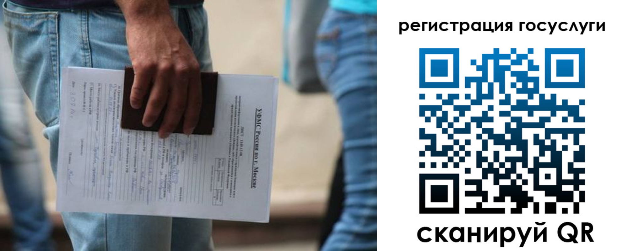 прописка иностранных граждан в Чапаевске