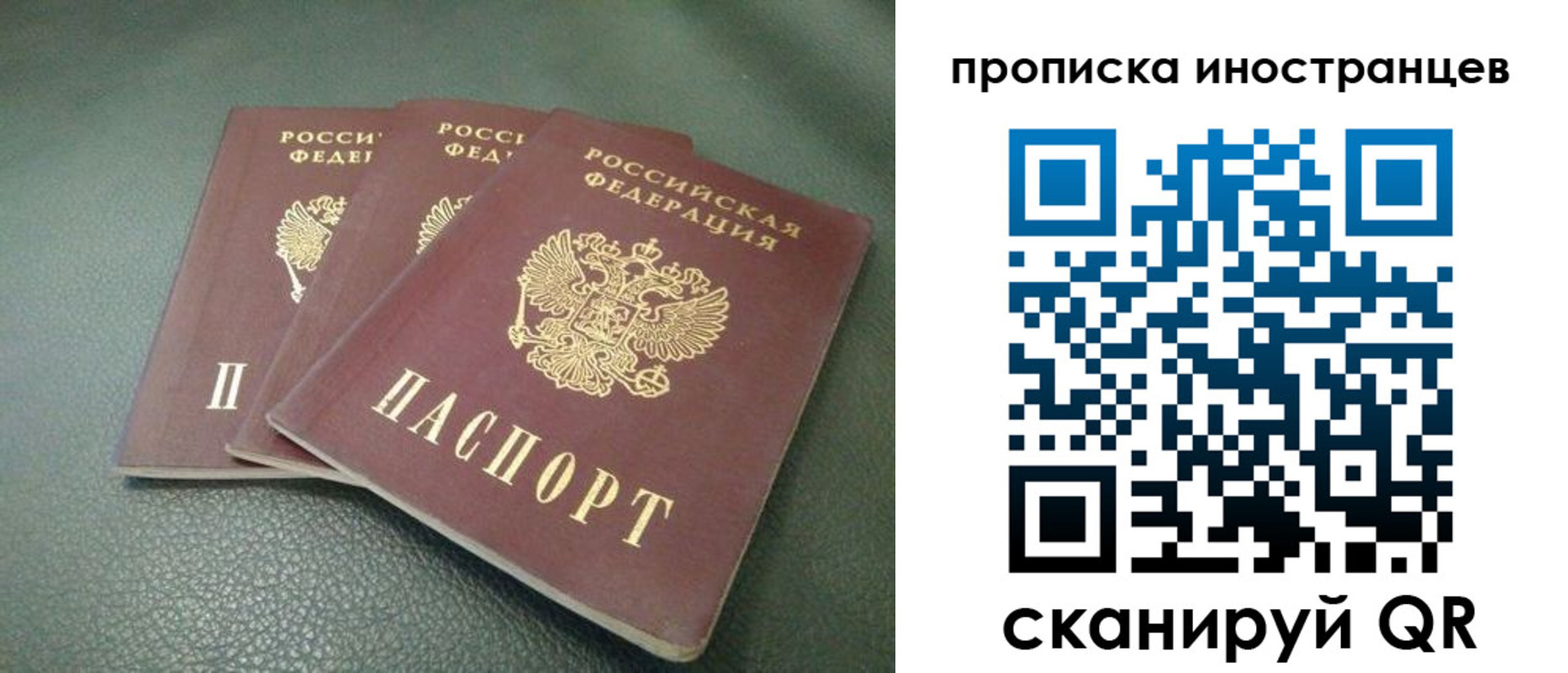 купить прописку в Чапаевске