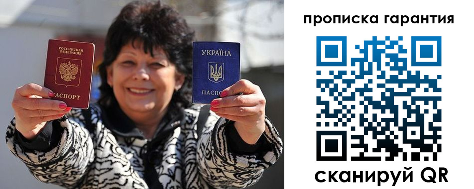 прописка штамп в Чапаевске