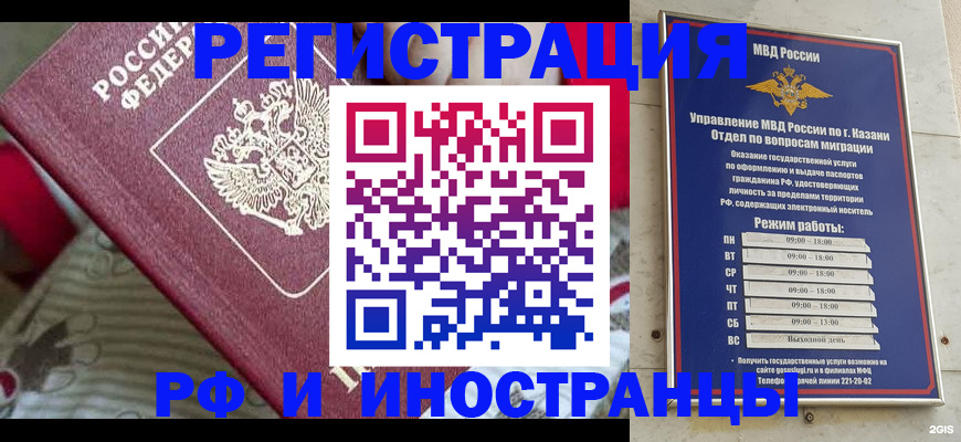 временная регистрация гарантия в Чапаевске