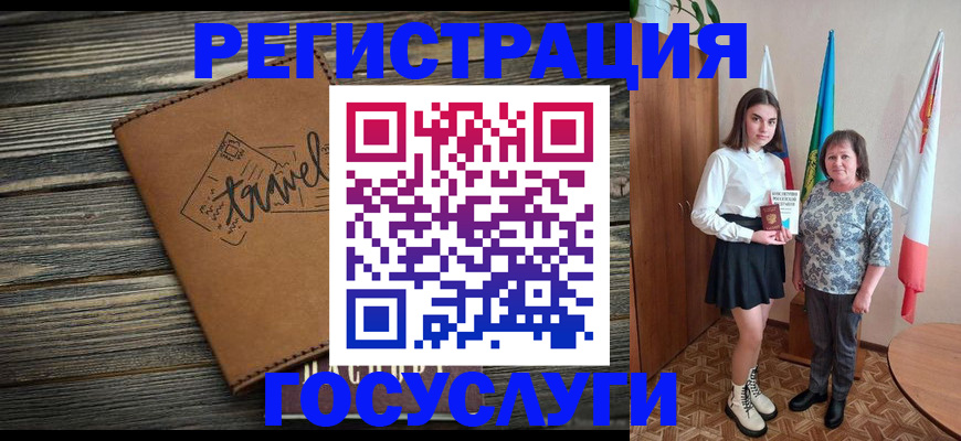 прописка иностранных граждан в Чапаевске