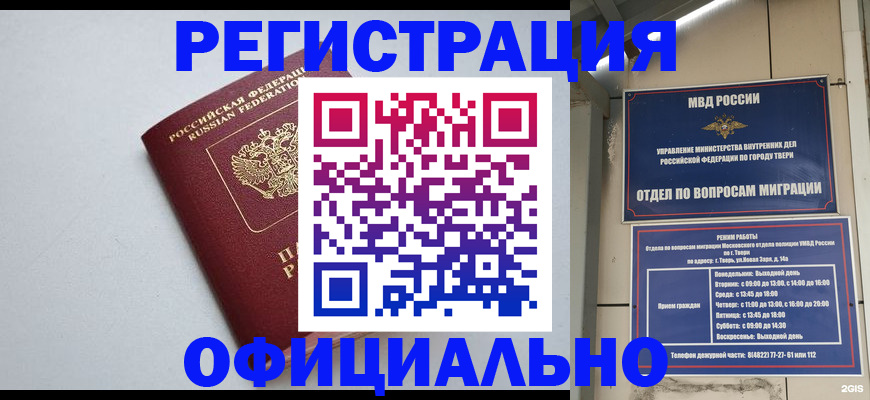 прописка в квартире в Чапаевске