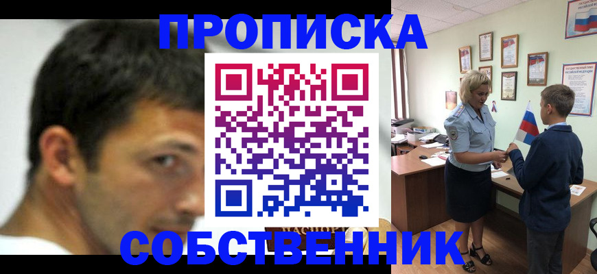 регистрация в Чапаевске