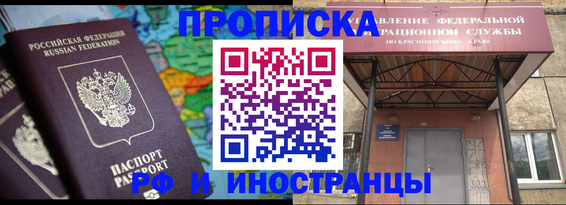 временная регистрация недорого в Чапаевске