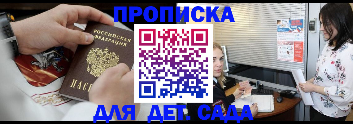 прописка паспорт в Чапаевске